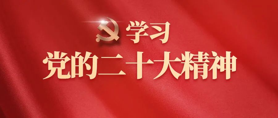 1666077045834075631.jpg 微信图片_20221018145936.jpg