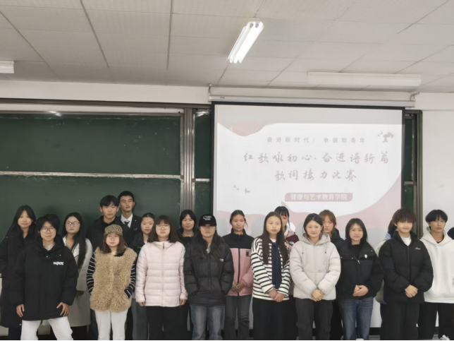 健康与艺术教育学院成功举办“红歌咏初心·奋斗谱新篇”红歌接龙比赛