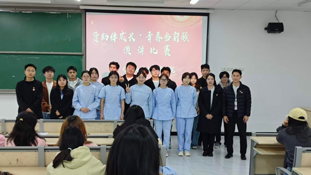 健康与艺术教育学院|资助伴成长·青春当自强演讲比赛
