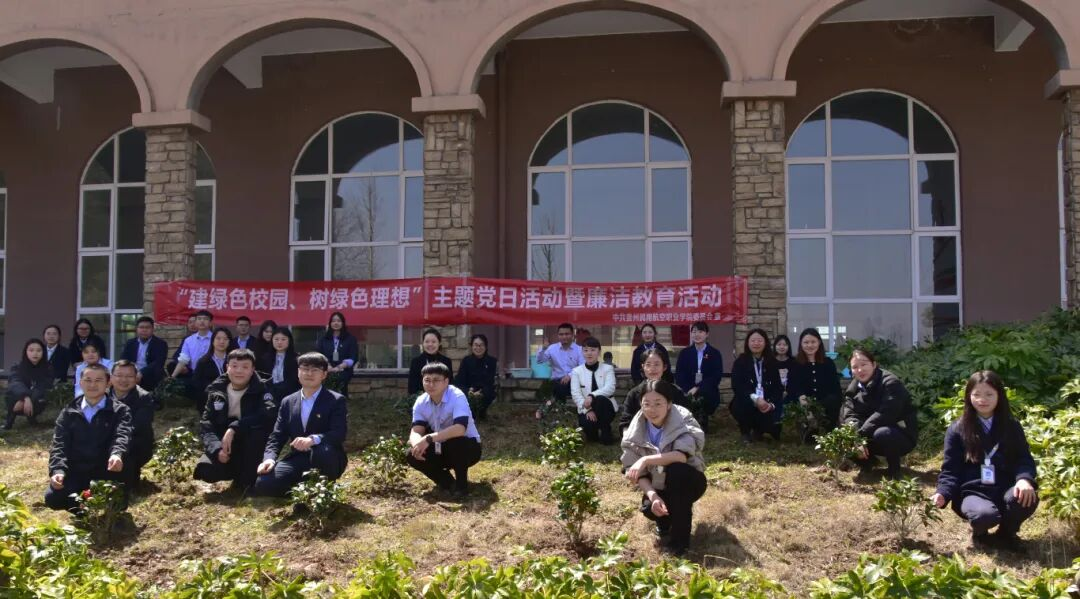 “植树造林·保护环境”主题活动