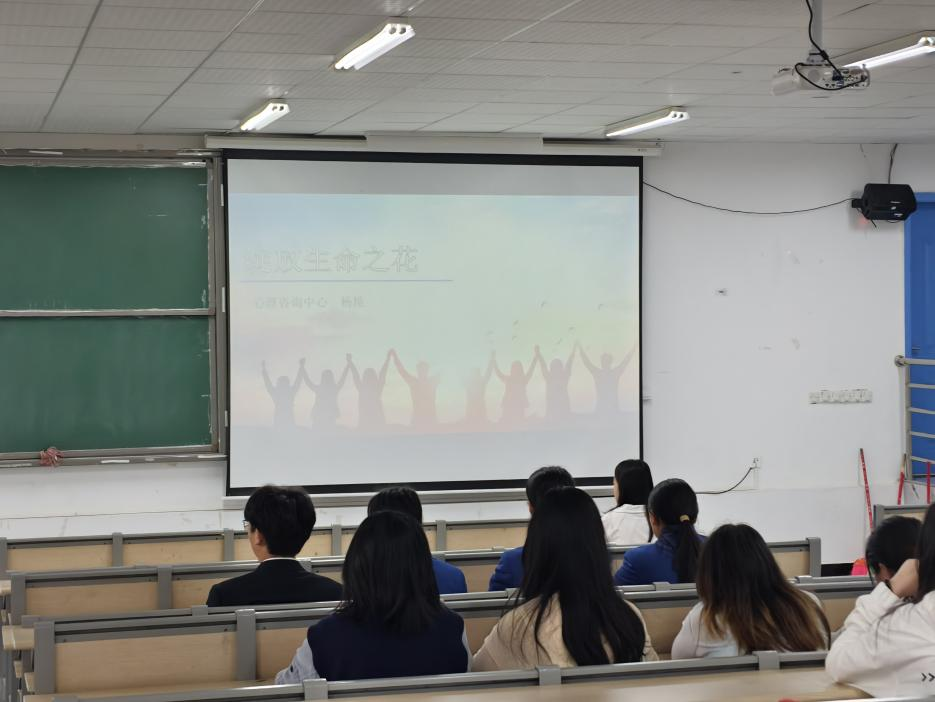 绽放生命之花”生命教育心理讲座