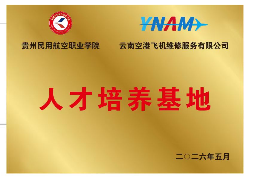 人才培养基地.jpg