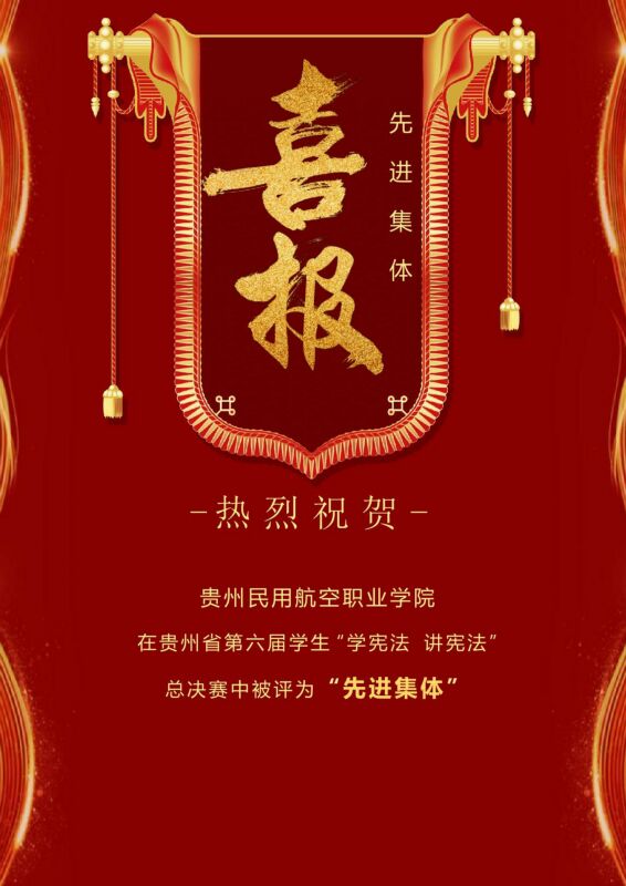 喜报_1.jpg