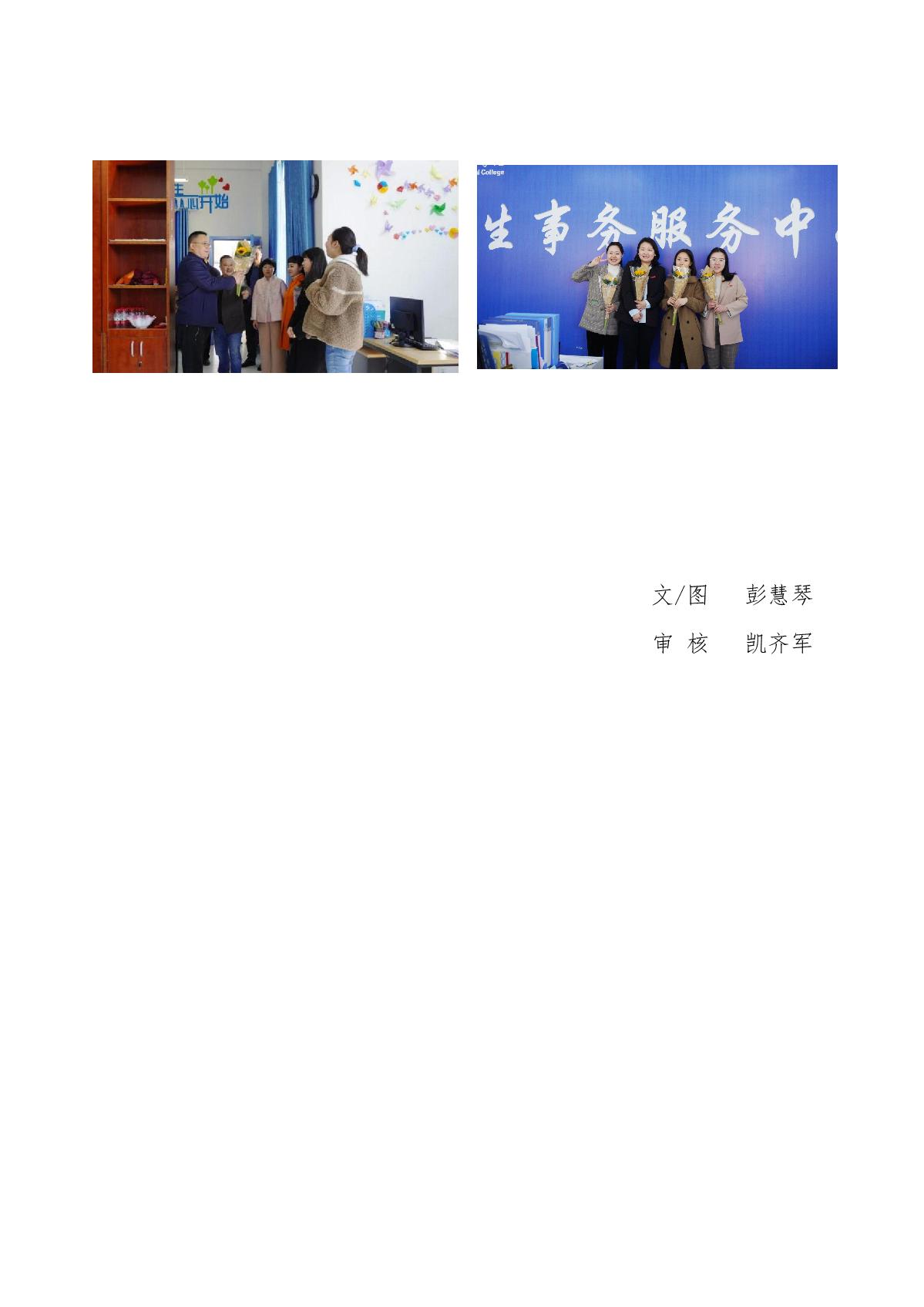 三八妇女节日简报22-8(2)(1)_3.jpg