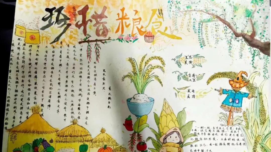 商务学院“共护粮食安全，同守大国粮仓”主题活动
