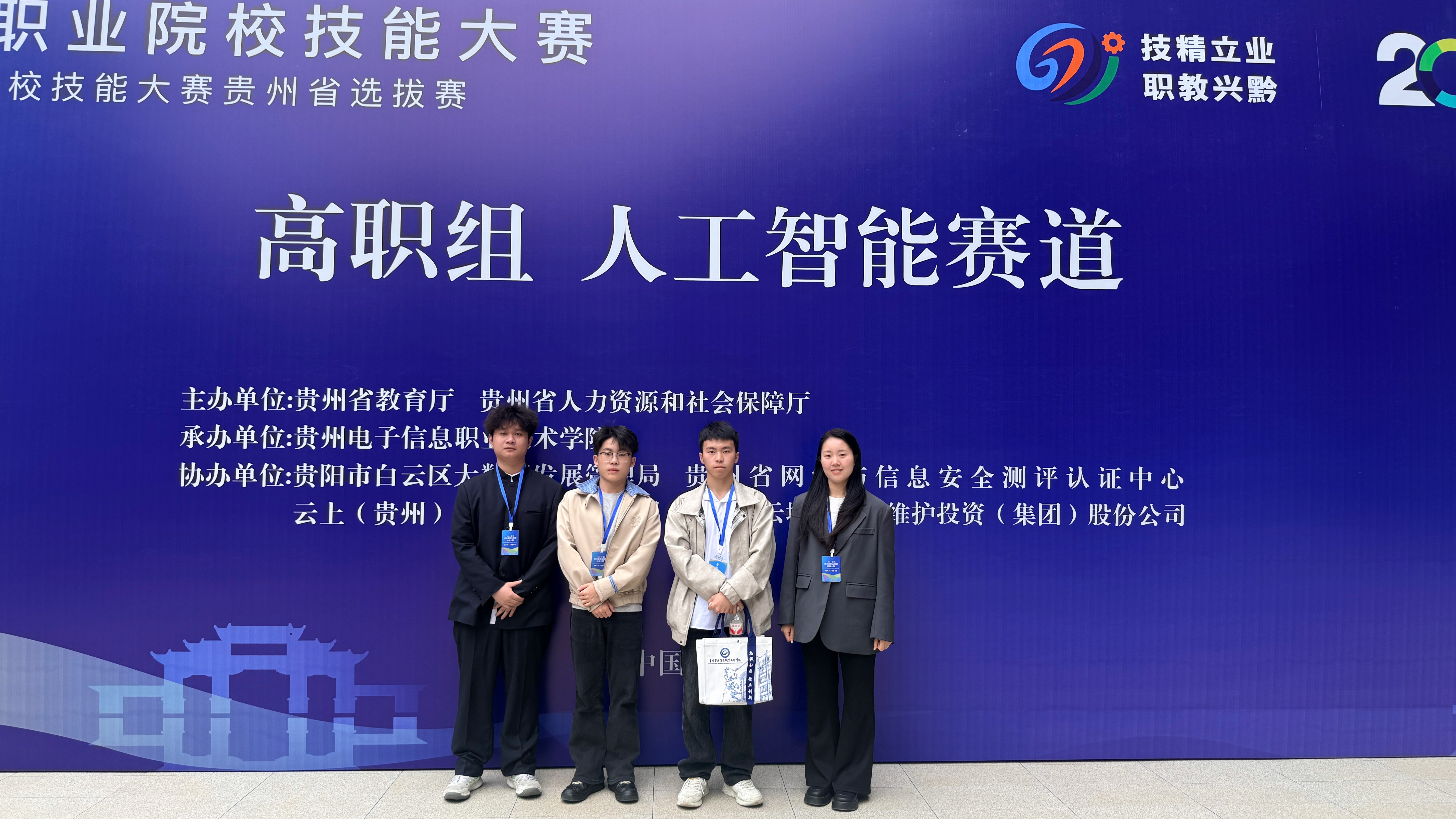 2026年省技能大赛-人工智能赛道-3.jpg