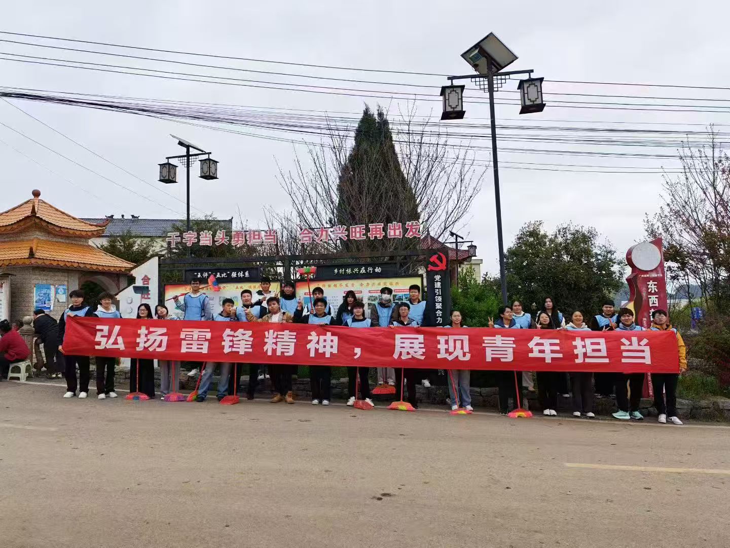 弘扬雷锋精神，展现青年担当