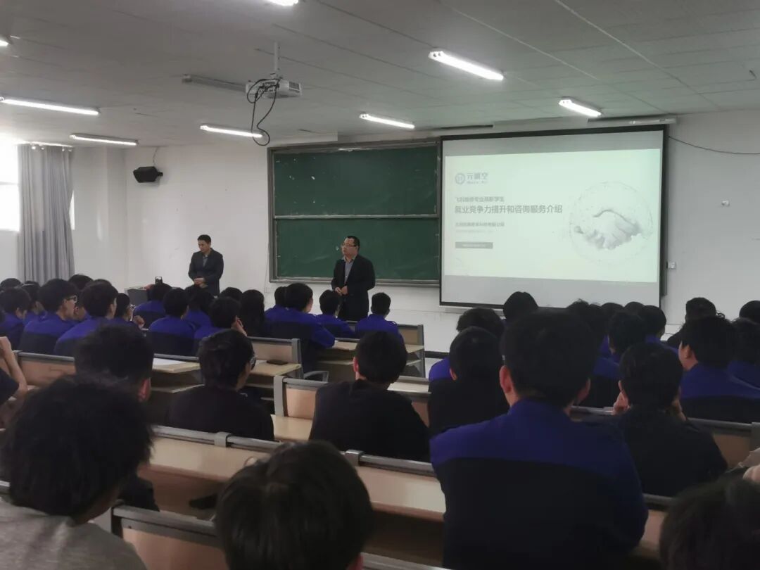 航空机电学院举办就业竞争力提升宣讲会