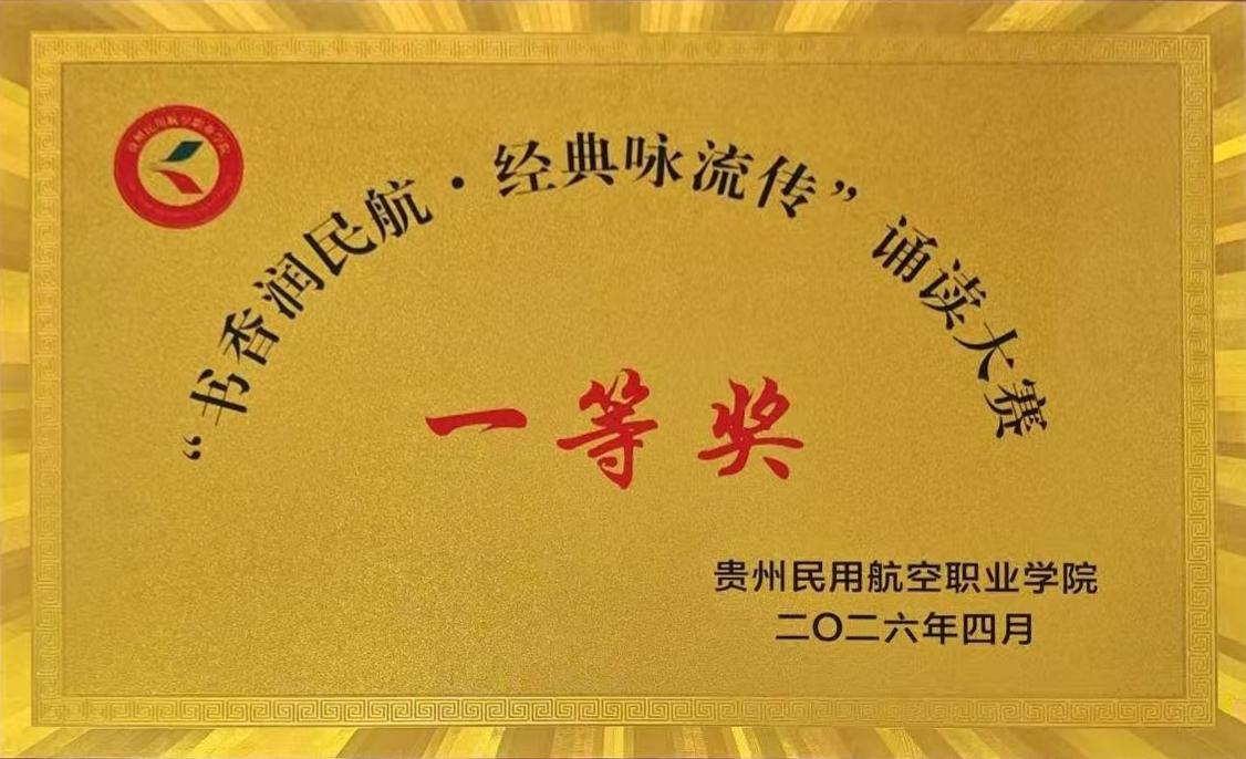诵读大赛一等奖(1).jpg