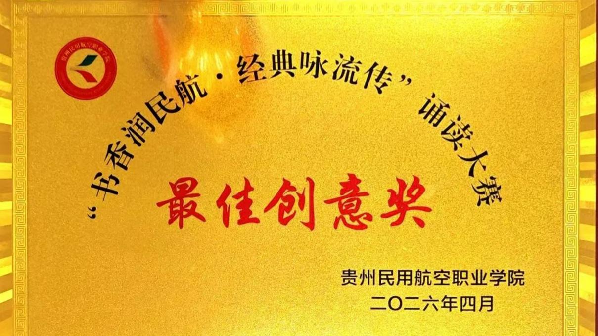 诵读大赛——最佳创意奖(1).jpg