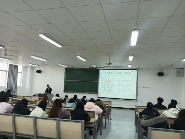 “策马向新程，奔跑正当时”开学心理讲座