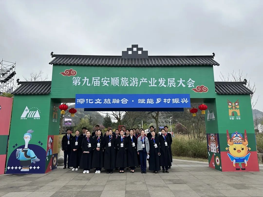 助力安顺旅发大会 航院学子在行动