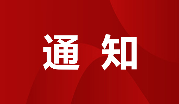 贵州民用航空职业学院招生处关于开展分类考试招生专项类人员身份初审的通知