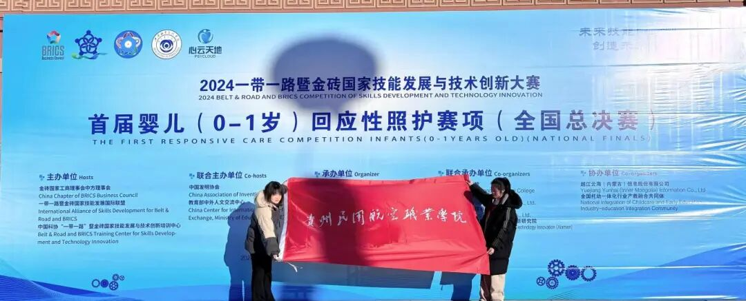 健康与艺术教育学院 首战“首届婴儿（0-1岁）回应性照护赛”全国总决赛