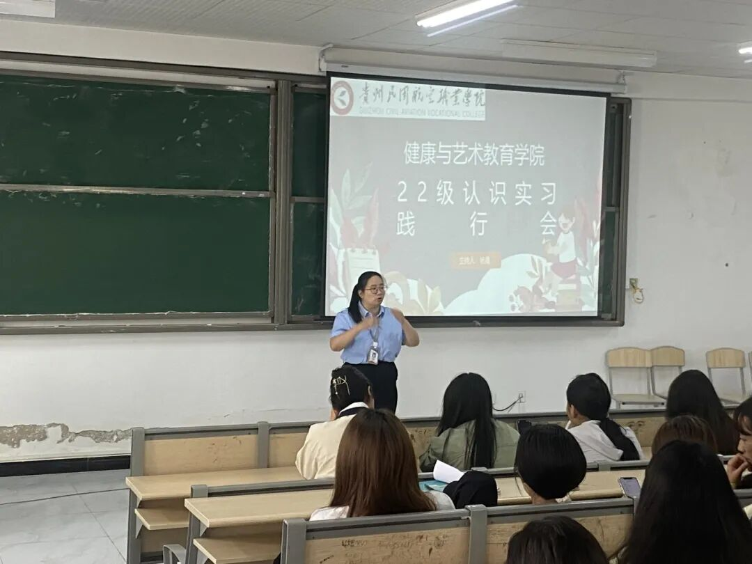 健康与艺术教育学院举行认识实习饯行会