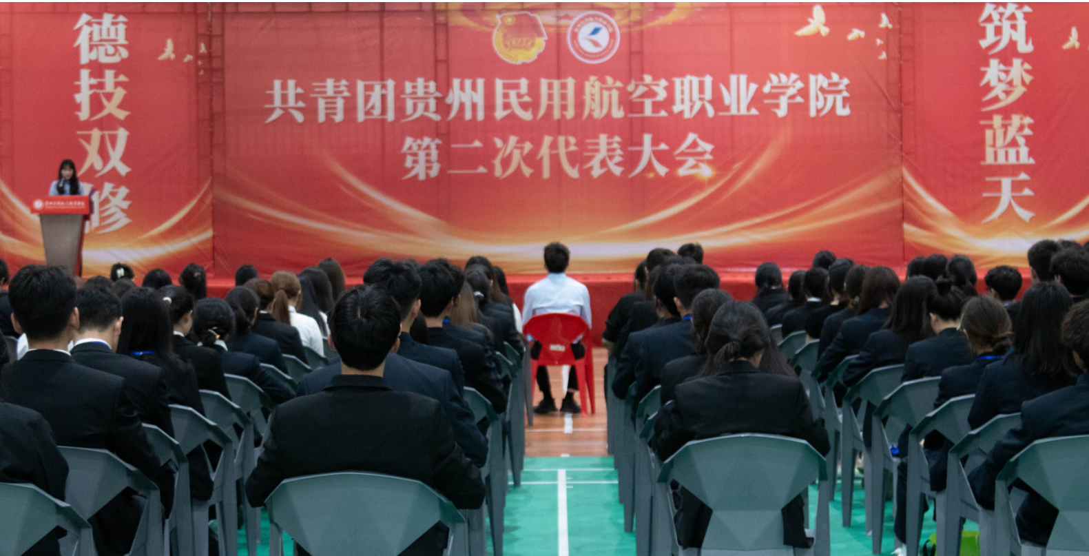 共青团贵州民用航空职业学院第二次代表大会顺利召开