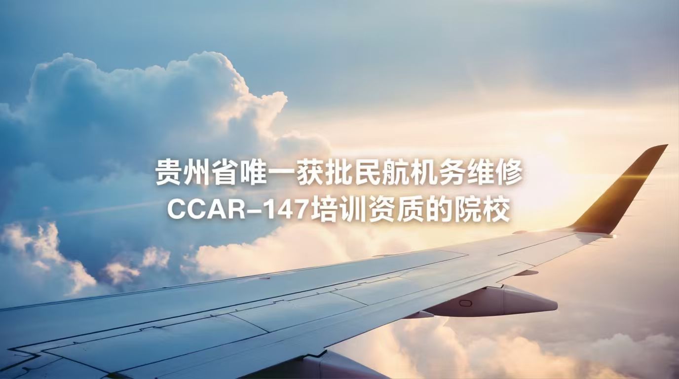 航空机电学院专题横幅2