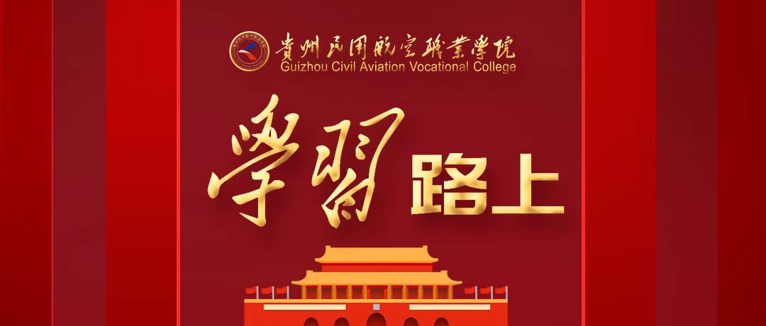 学习路上|习近平在庆祝中国共产党成立105周年大会上的讲话（全文）
